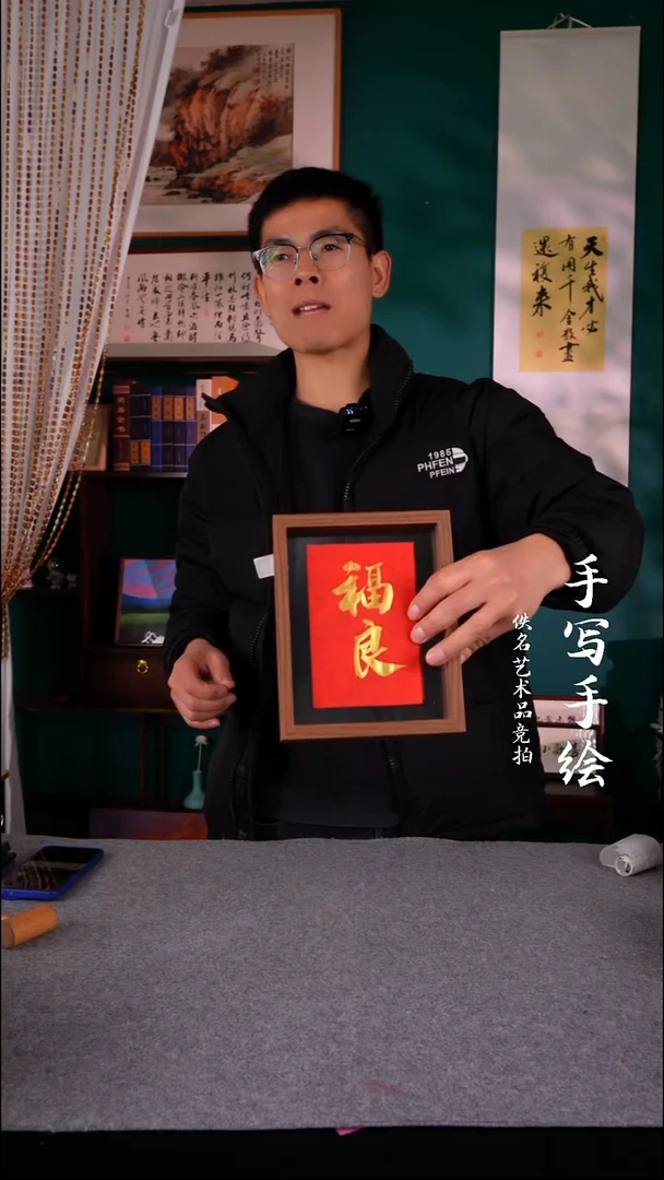 书法等书法摆件8寸 福良