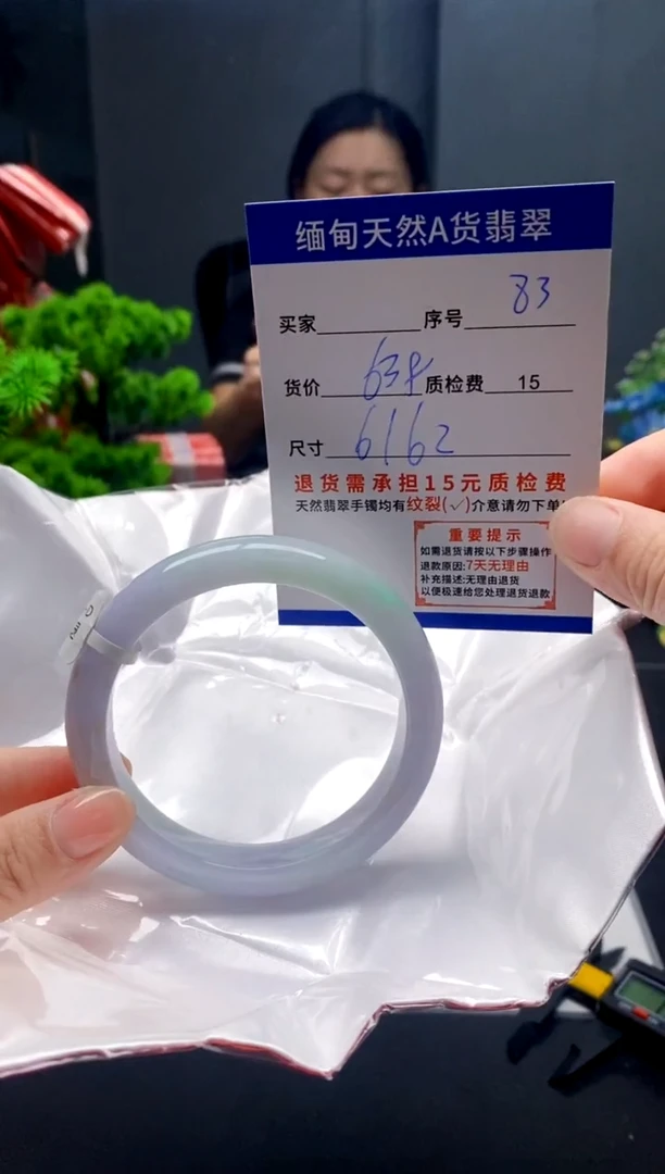 未镶嵌手镯翡翠83缅甸天然A货翡翠需包容瑕疵，介意慎拍