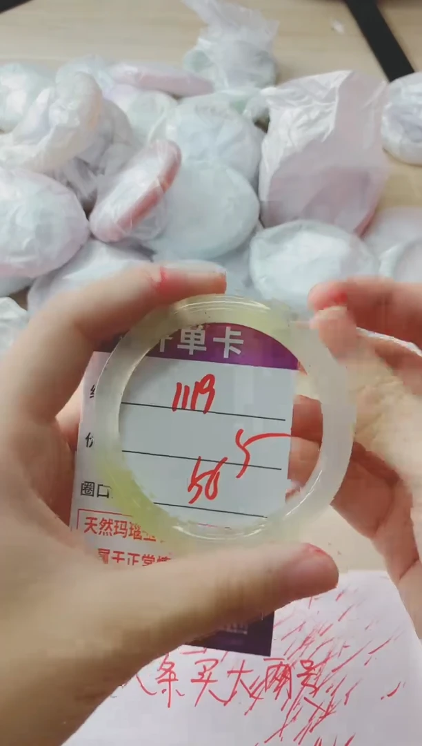 玛瑙/玉髓手镯未镶嵌1119