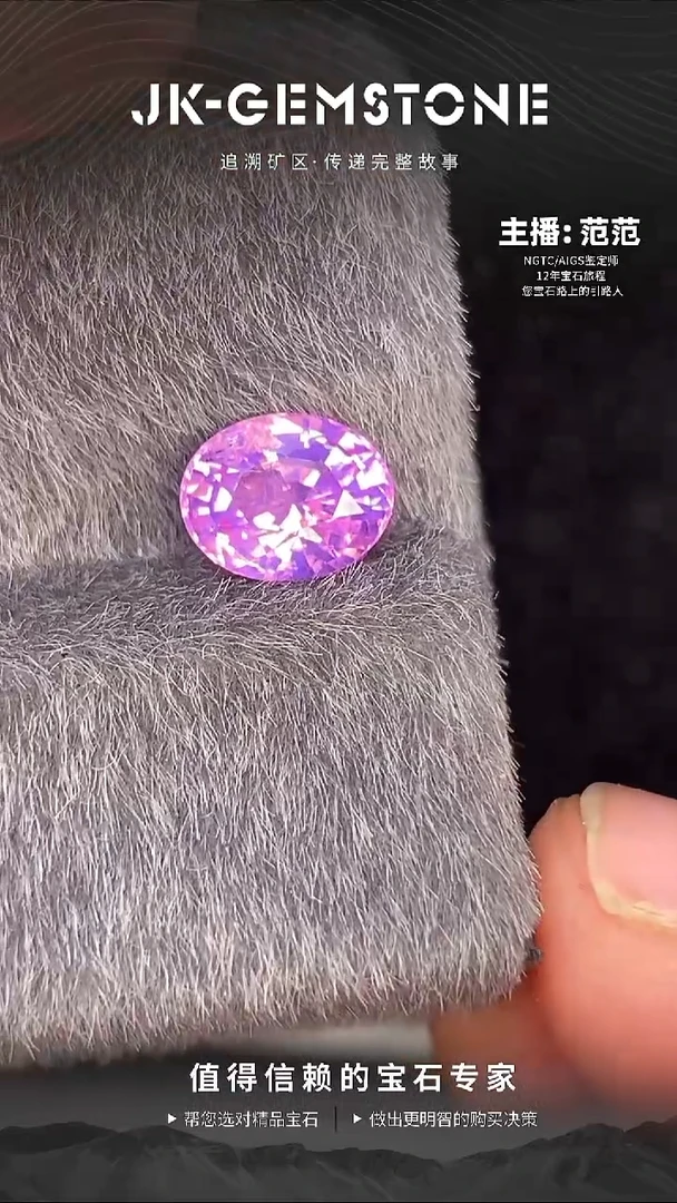 裸石尖晶石椭圆马亨盖尖晶石1.18ct