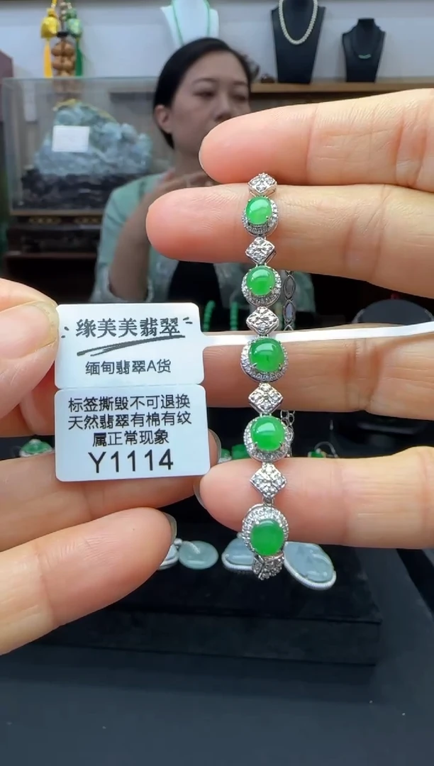18K金镶嵌手链翡翠Y1114 退货扣运营费100