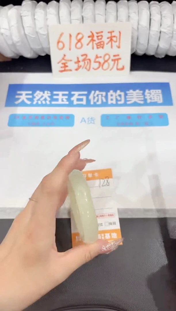 石英质玉手镯未镶嵌128-56.4