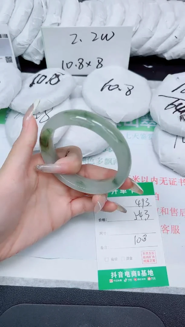 石英质玉手镯未镶嵌493-54