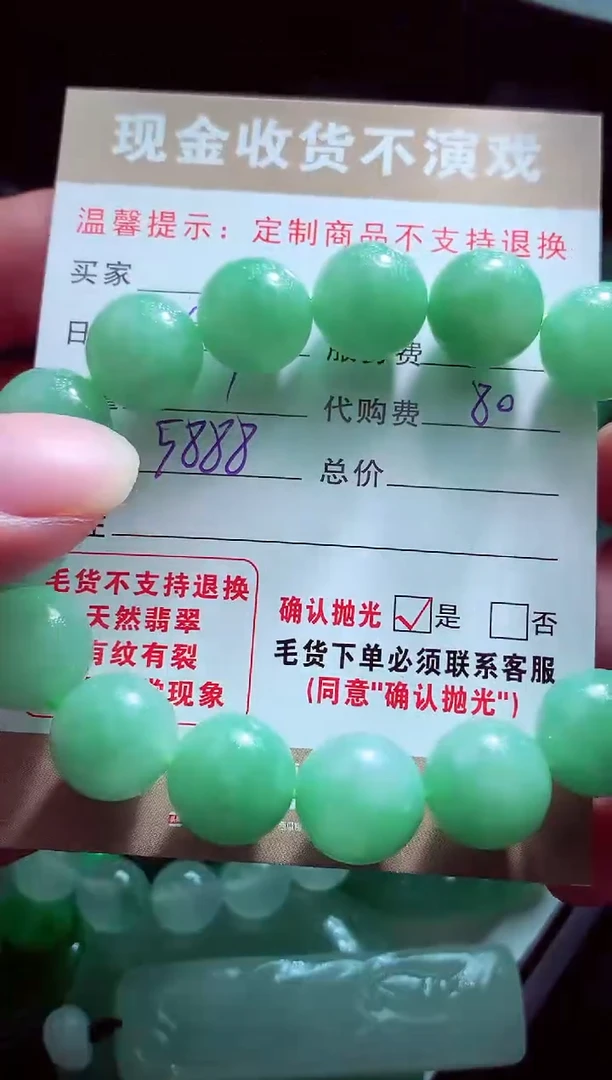 未镶嵌定制翡翠八**萝翡翠毛货定制560199