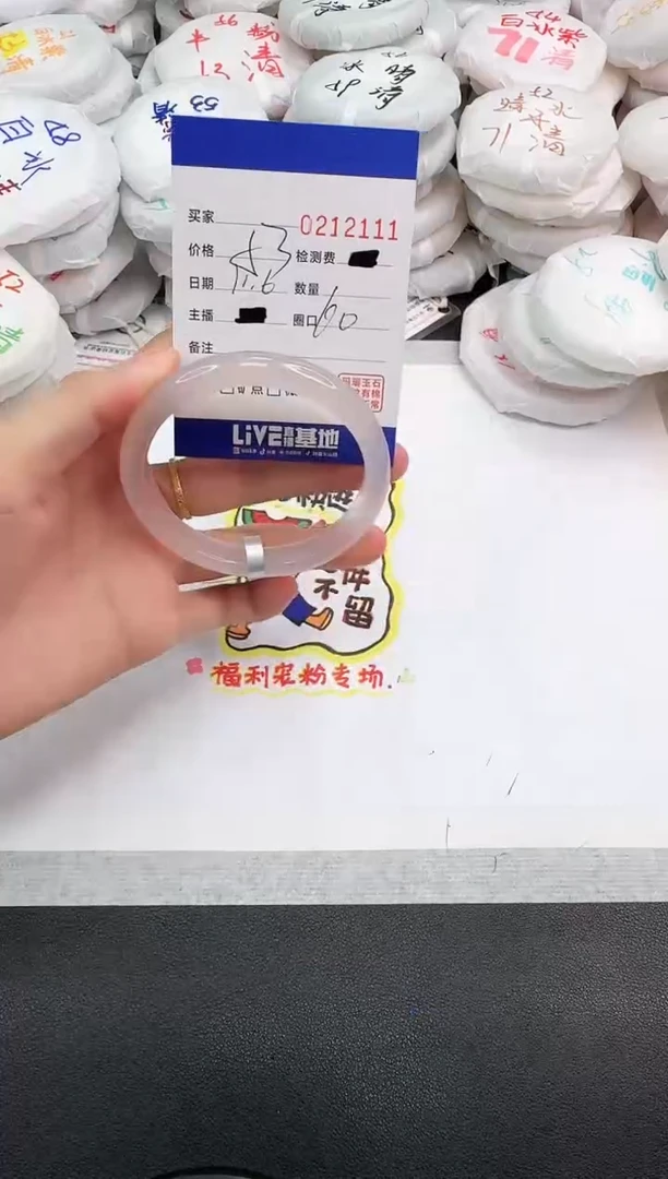 手镯玛瑙/玉髓未镶嵌2111