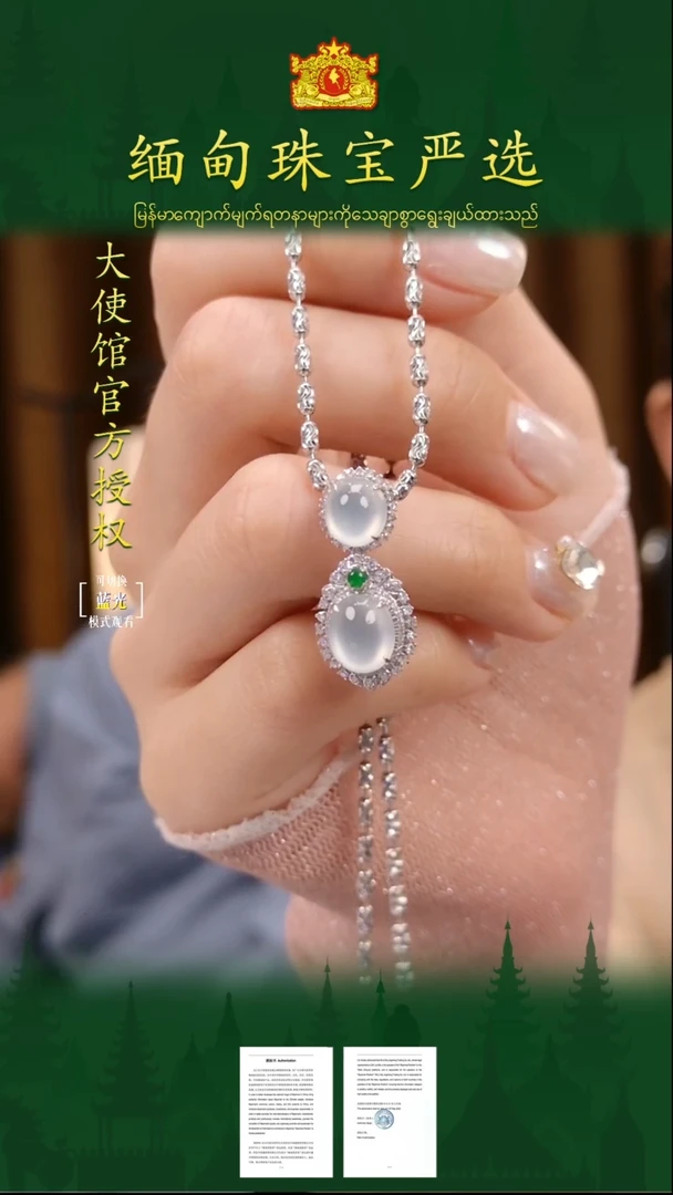 翡翠18K金镶嵌吊坠(不含链)缅甸翡翠严选XYX