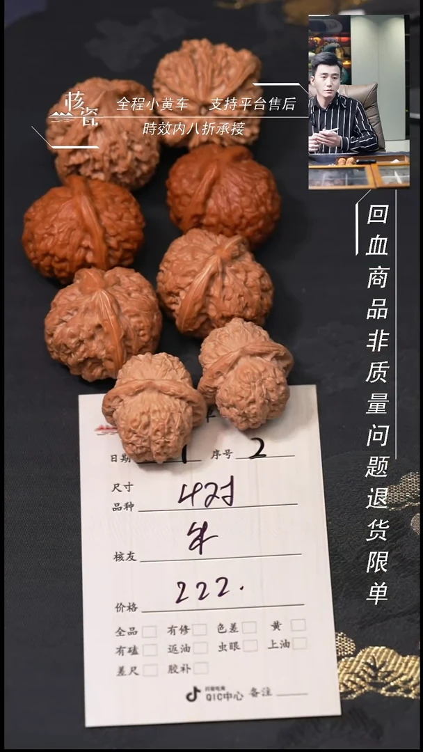 把件文玩核桃朱*亿4对打包2