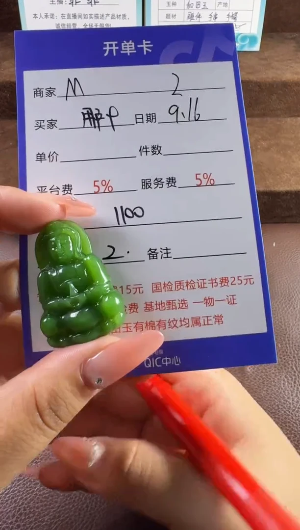 未镶嵌和田玉挂件用****7挂件