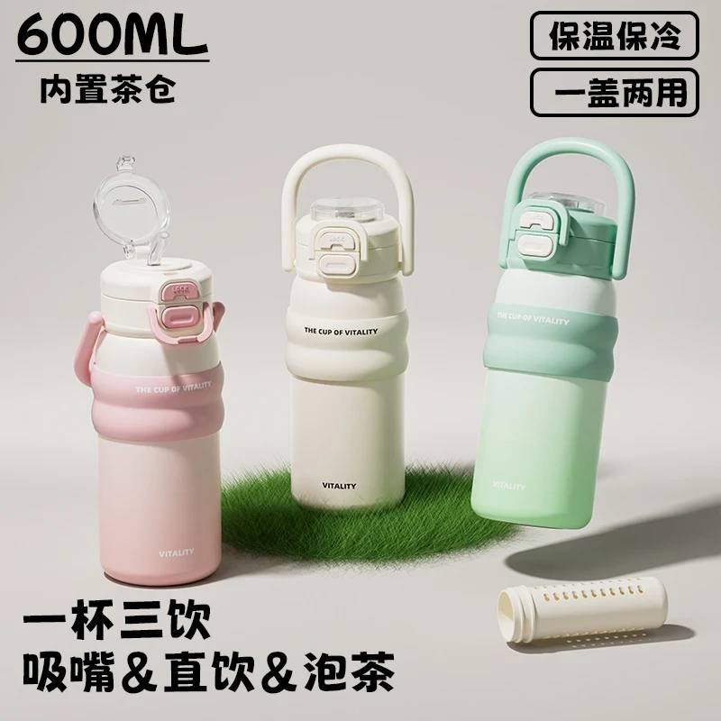 秋冬新款高颜值316不锈钢学生儿童保温杯女生吸管杯便携保温杯