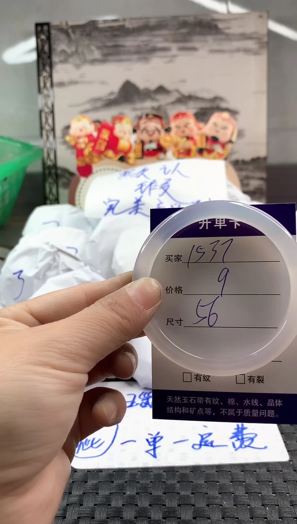 玛瑙/玉髓手镯未镶嵌1537