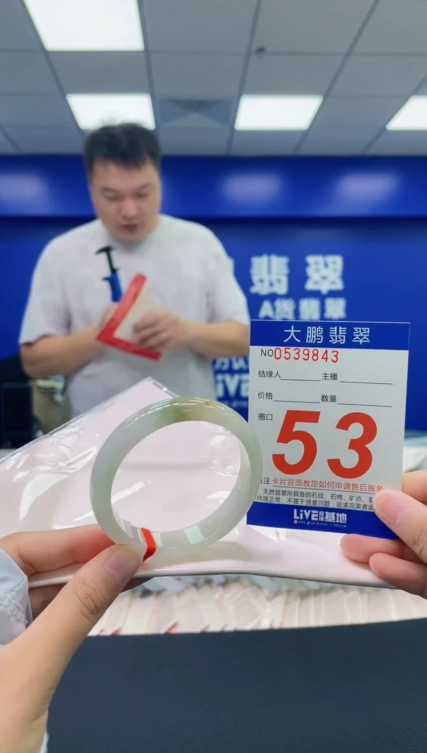 翡翠手镯未镶嵌AAAAAAAAAA
