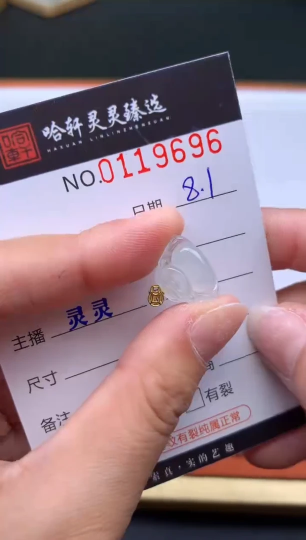 翡翠未镶嵌吊坠(不含链)哈轩  挂件1