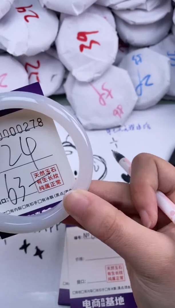 【闪购商品】玛瑙/玉髓手镯未镶嵌278