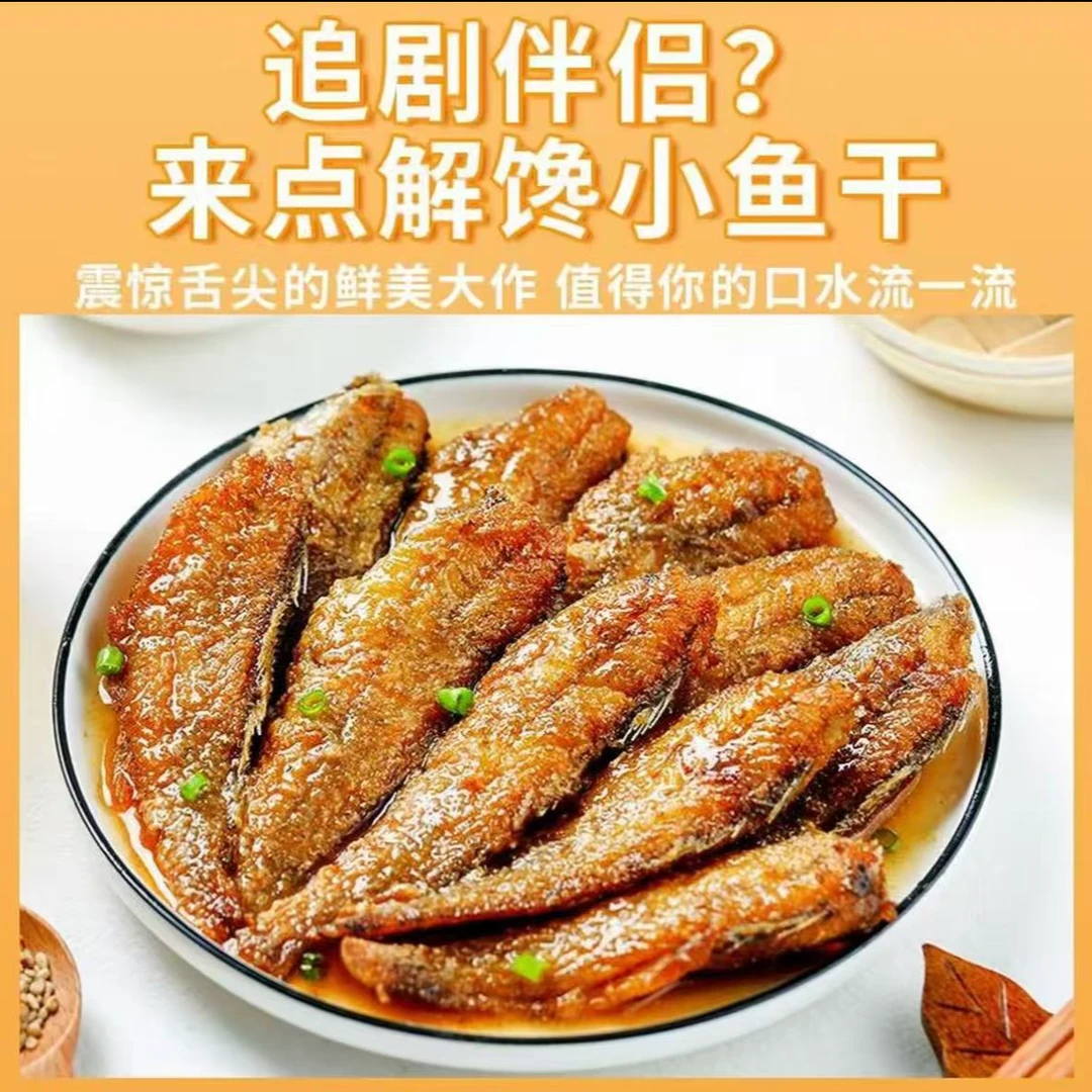 黄花鱼罐头熟食鱼肉零食小吃休闲食品下饭菜每盒一百克