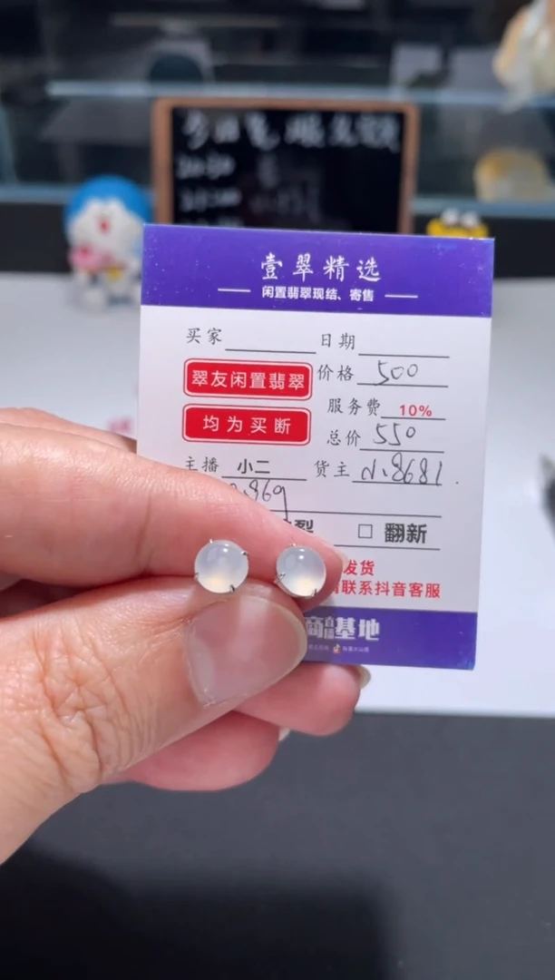 18K金镶嵌挂件翡翠耳钉