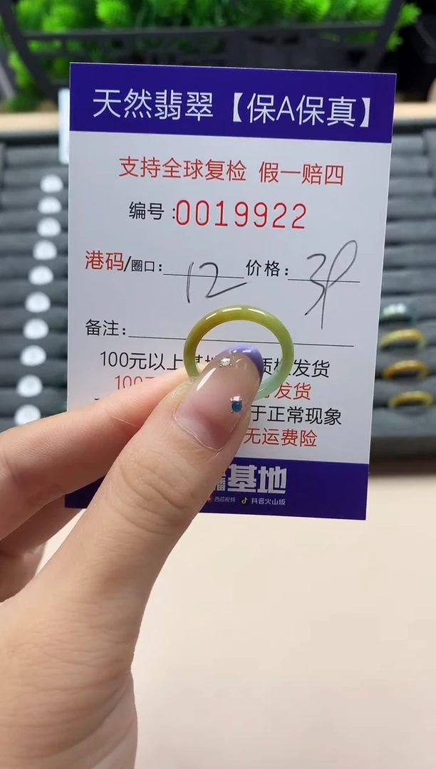 未镶嵌戒指翡翠天然  19922