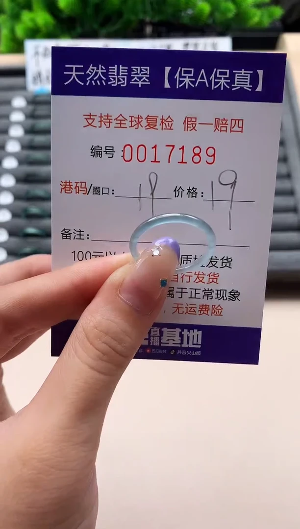 未镶嵌戒指翡翠天然  17189