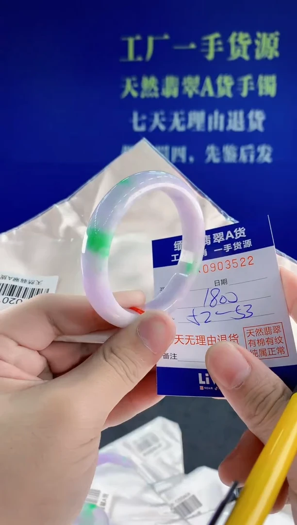 未镶嵌手镯翡翠22天然翡翠A货