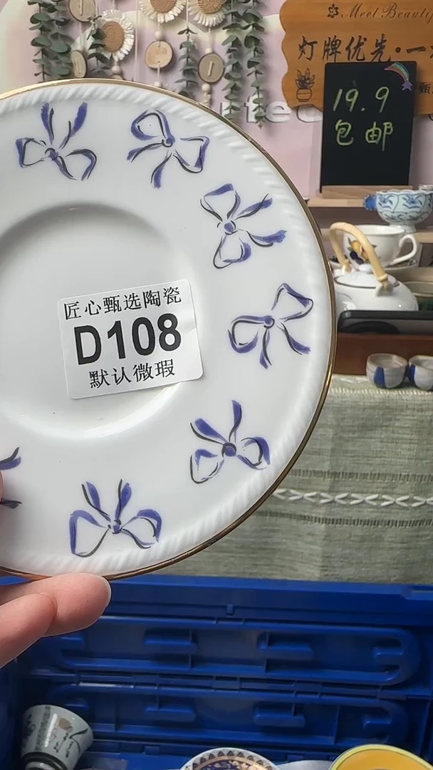 瓷片_**肚闪购产品默认破损D108