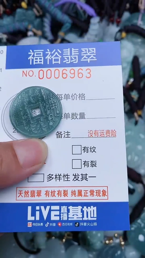 颈饰未镶嵌翡翠...0006963