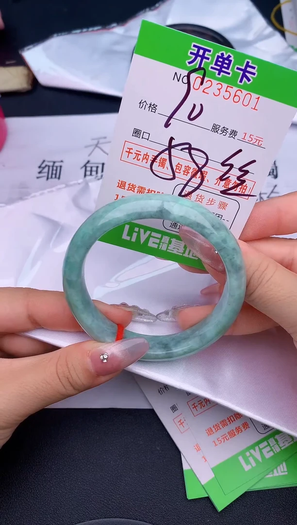 未镶嵌手镯翡翠01天然缅甸A货