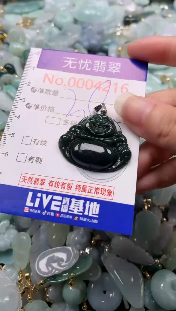 吊坠(不含链)未镶嵌翡翠4216