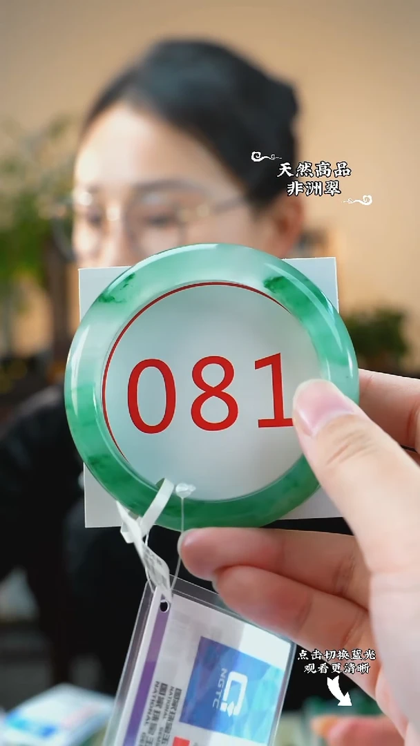 未镶嵌手镯石英质玉（非洲翠）58