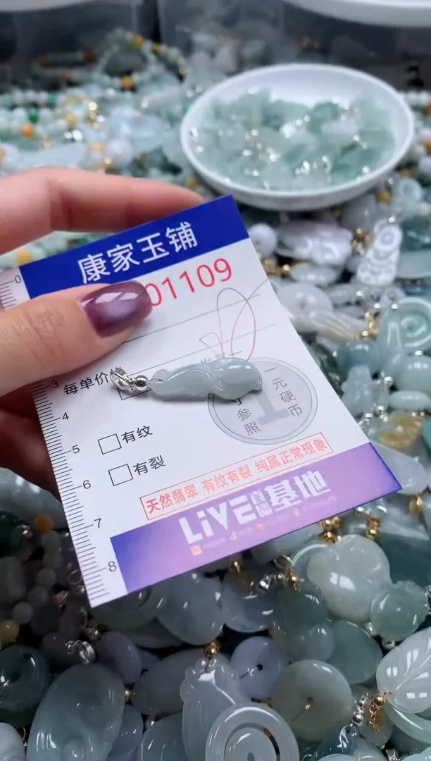 翡翠未镶嵌吊坠(不含链)1109
