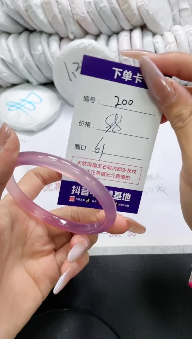 未镶嵌手镯玛瑙/玉髓200