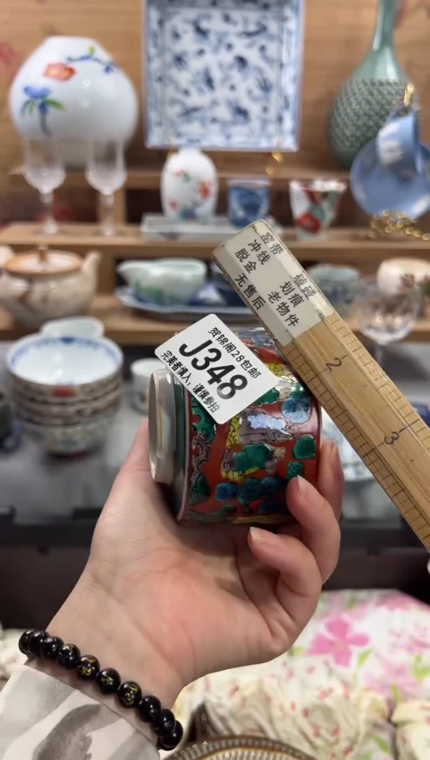 瓷片飘     J348