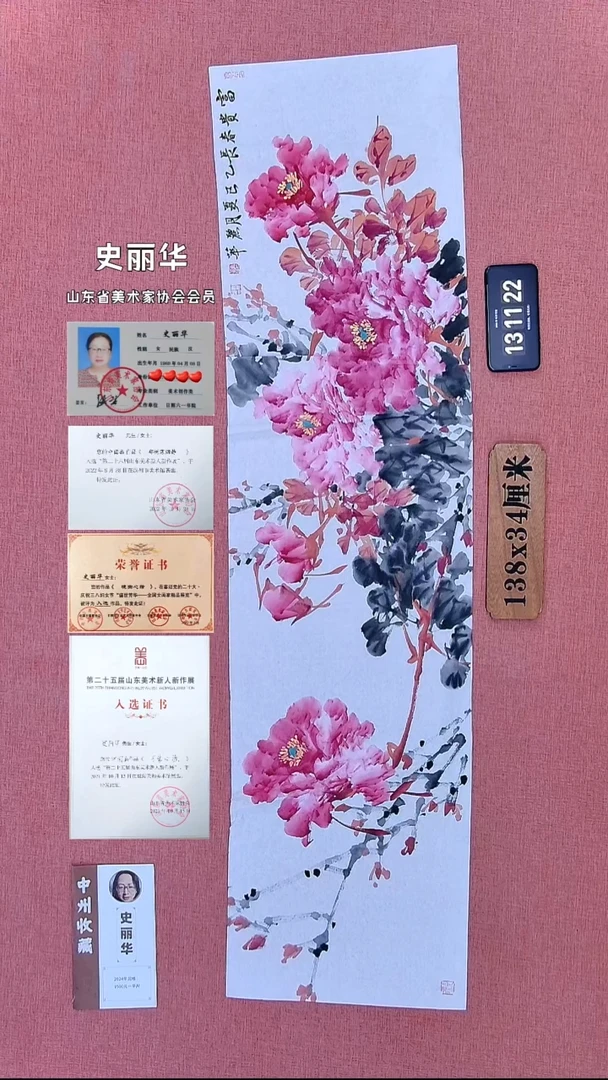 水彩145          史老师作品