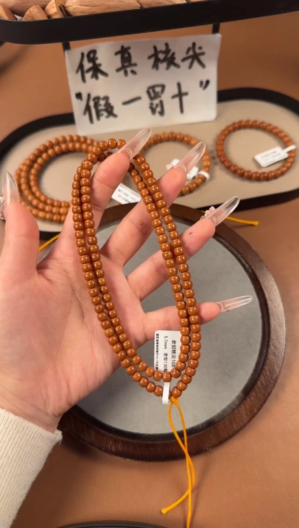 手串橄榄核5.7mm老挝核尖老型108