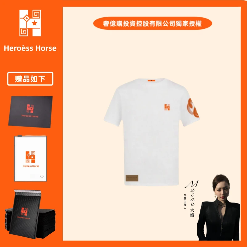 【集团补贴】奢亿购投资控股【灵蛇】万针刺绣 奢品高定T恤