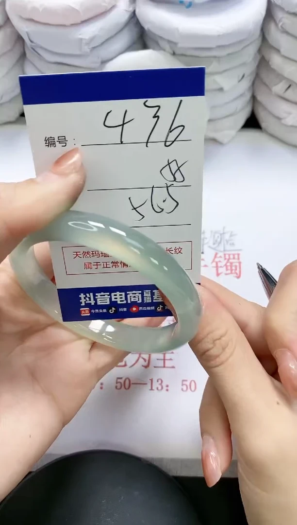 未镶嵌手镯玛瑙/玉髓436