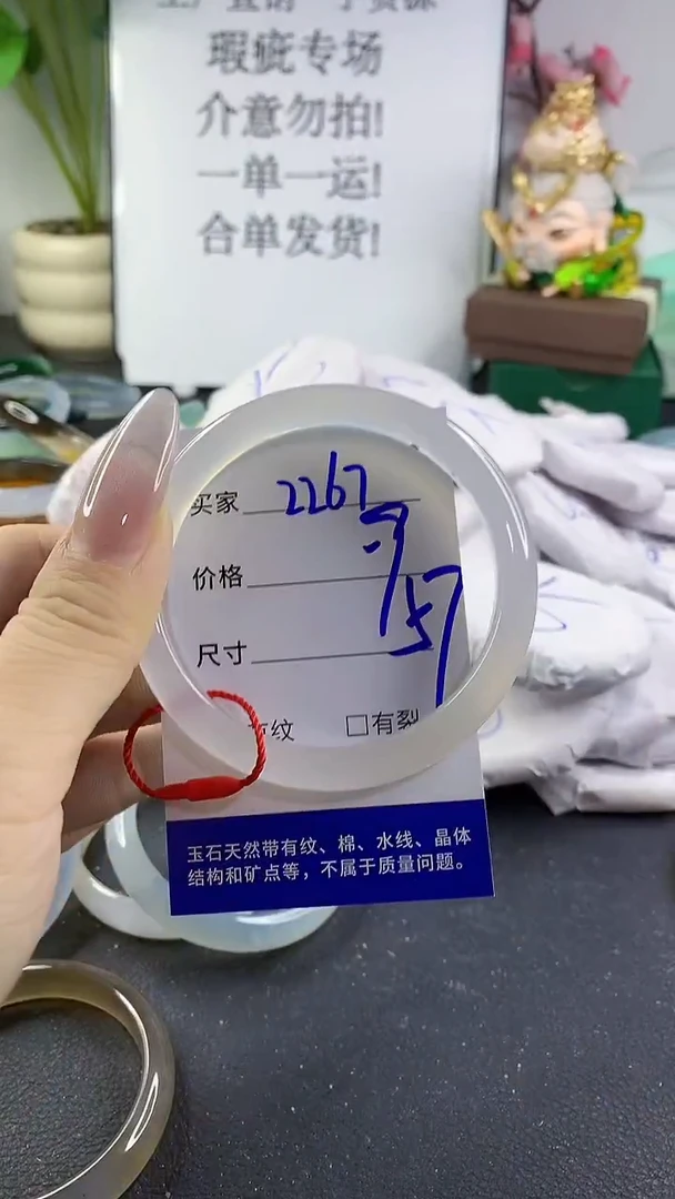 手镯玛瑙/玉髓未镶嵌2267