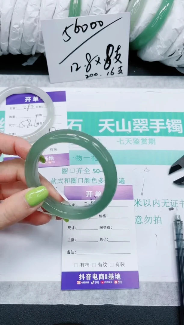 石英质玉手镯未镶嵌283-55.5