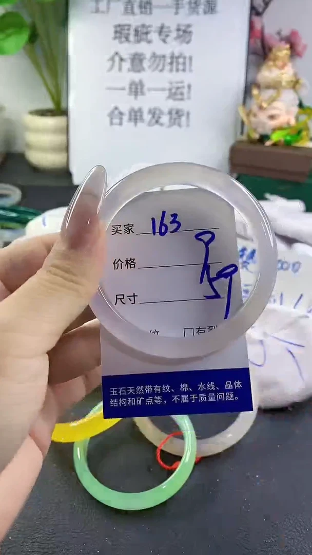 手镯玛瑙/玉髓未镶嵌163