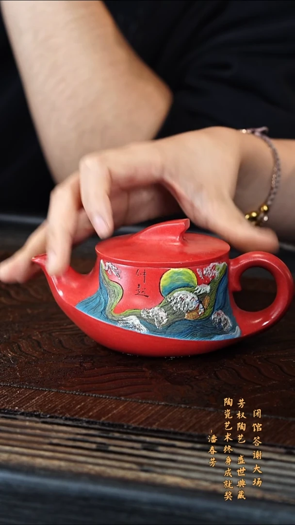 宜兴紫砂PCF 南红玉砂 一帆风顺 210cc