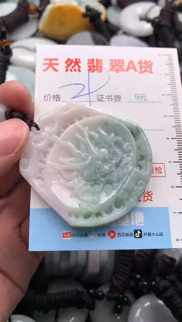 【闪购商品】翡翠吊坠(不含链)未镶嵌1