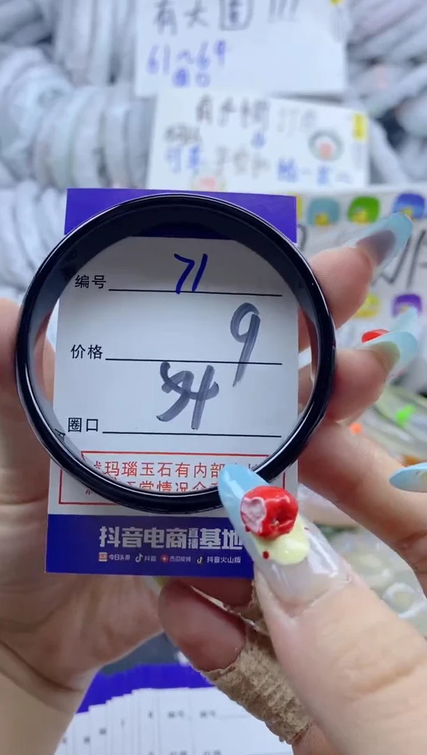 手镯玛瑙/玉髓未镶嵌71