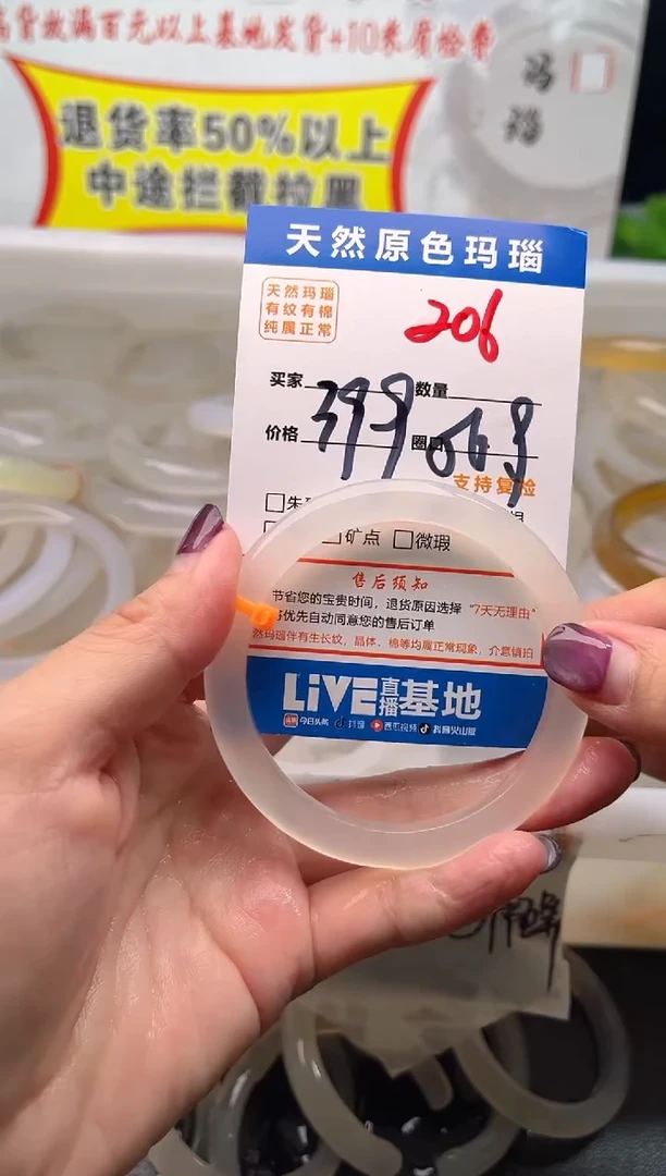 手镯玛瑙/玉髓未镶嵌206