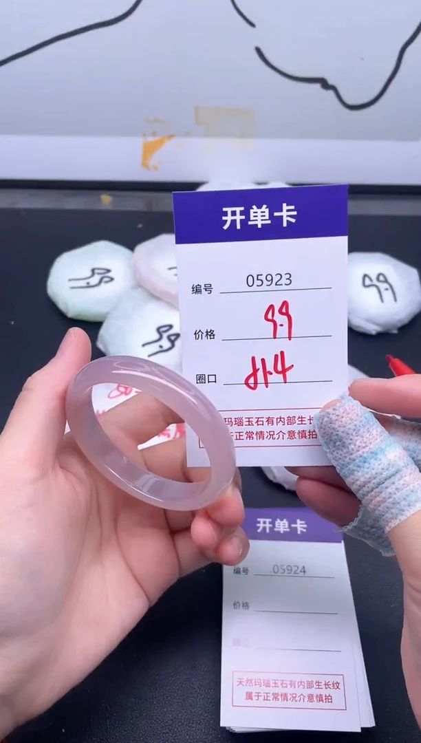 手镯玛瑙/玉髓未镶嵌5923