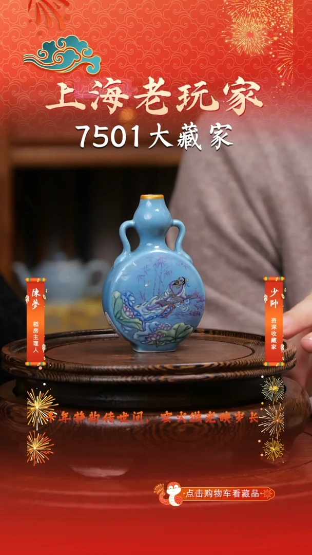 瓷余安平-12号《夏日南亭怀辛大》松石绿小葫芦瓶