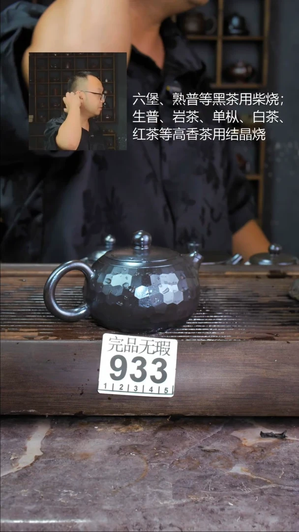 壶四大名陶钦州坭兴陶933