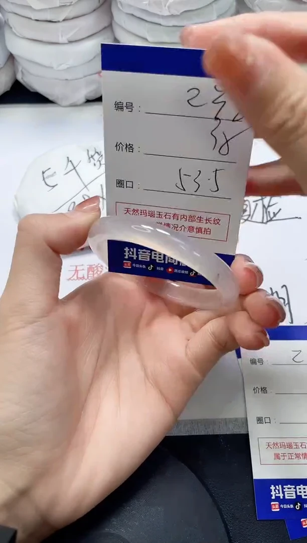 未镶嵌手镯玛瑙/玉髓238