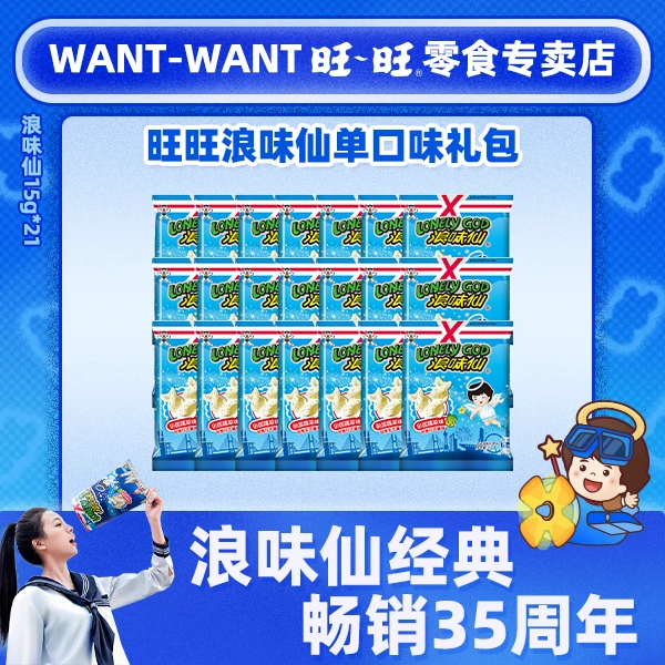 【单口味囤货】浪味仙囤货组合休闲膨化解馋酥脆零食出游必备浪味仙