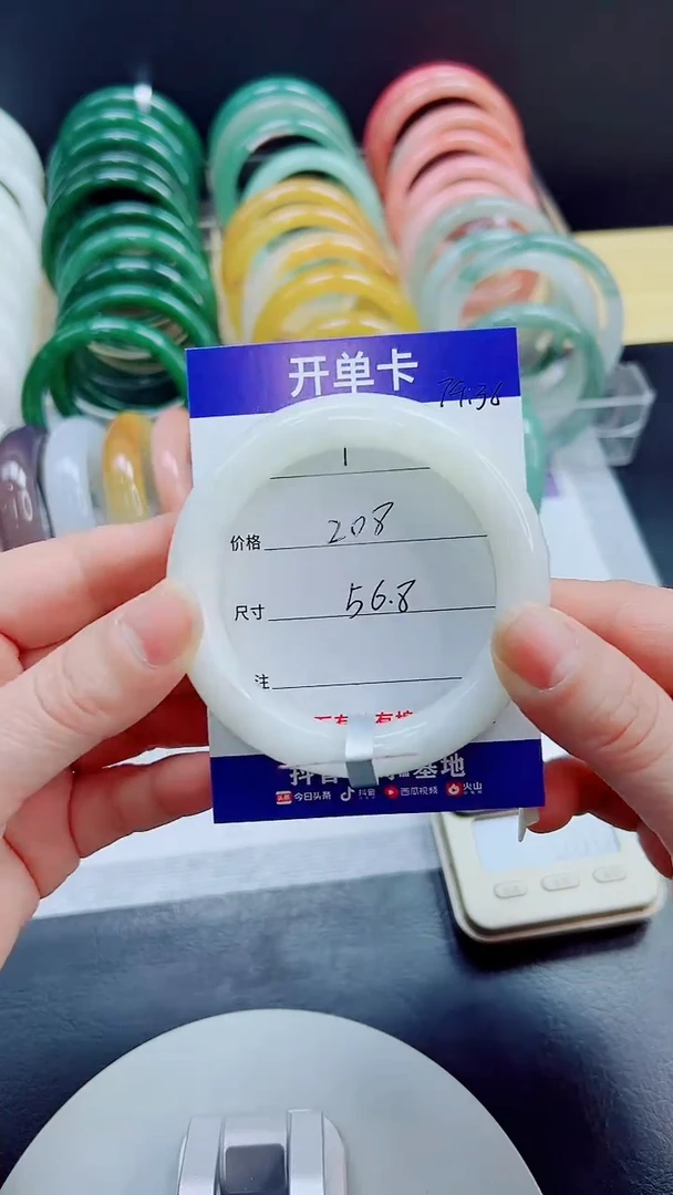 未镶嵌手镯和田玉1/56.8HTB