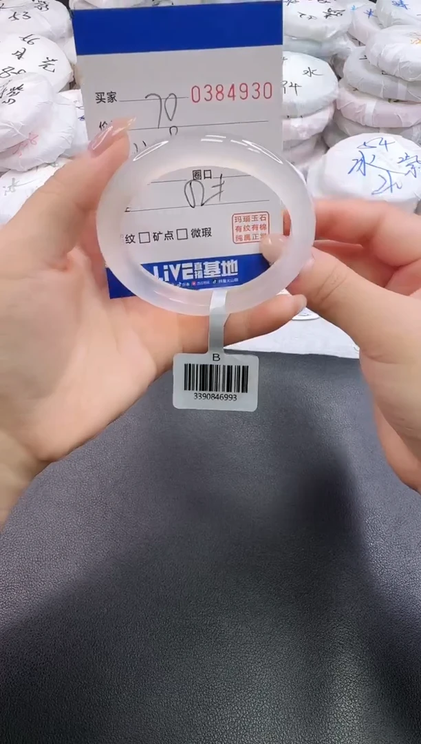 手镯玛瑙/玉髓未镶嵌4930