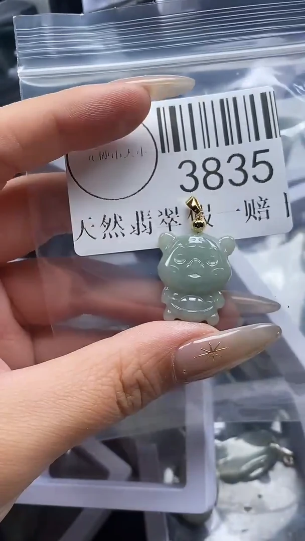 颈饰未镶嵌翡翠3835