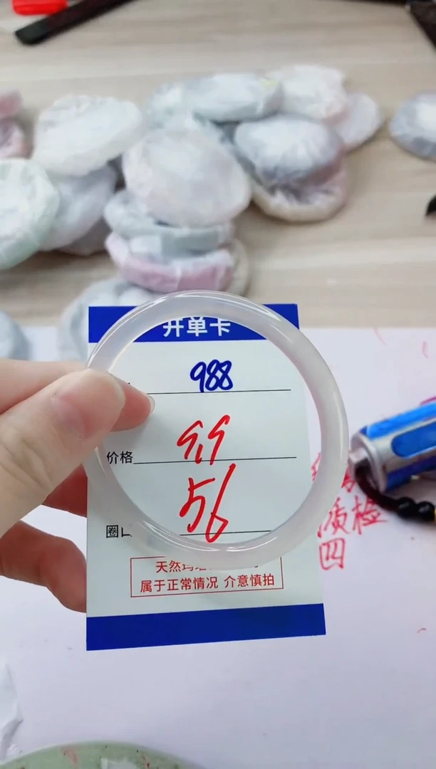 玛瑙/玉髓手镯未镶嵌988